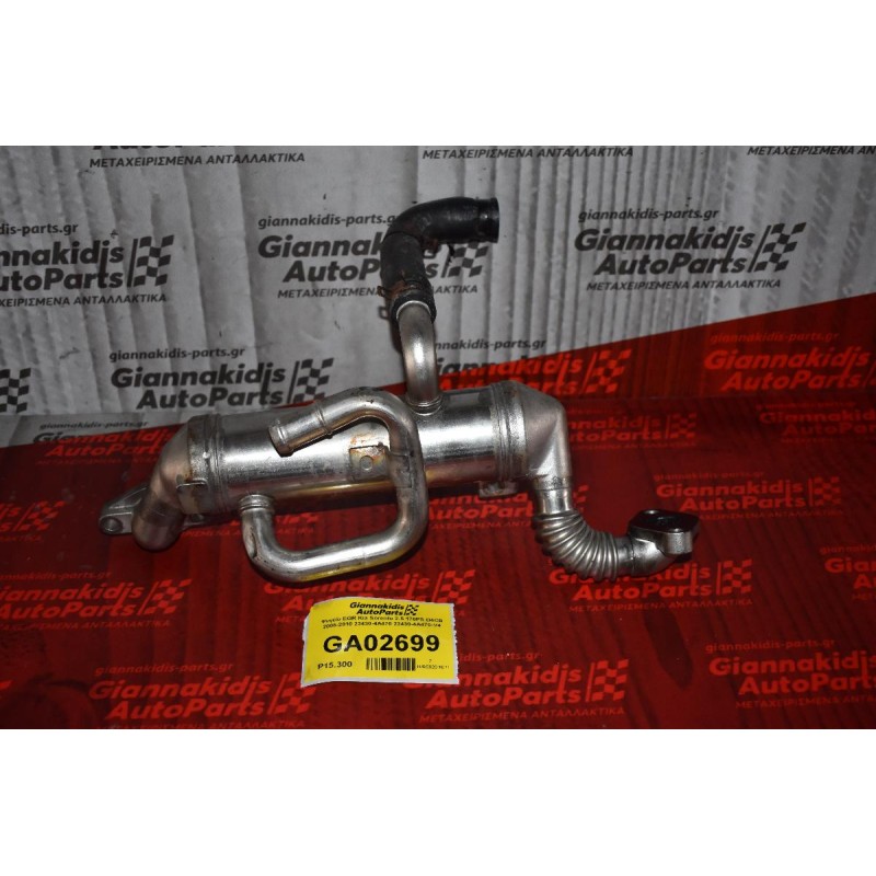 Ψυγείο EGR Kia Sorento 2.5 170PS D4CB 2005-2010 23430-4A470 23430-4A470-V4