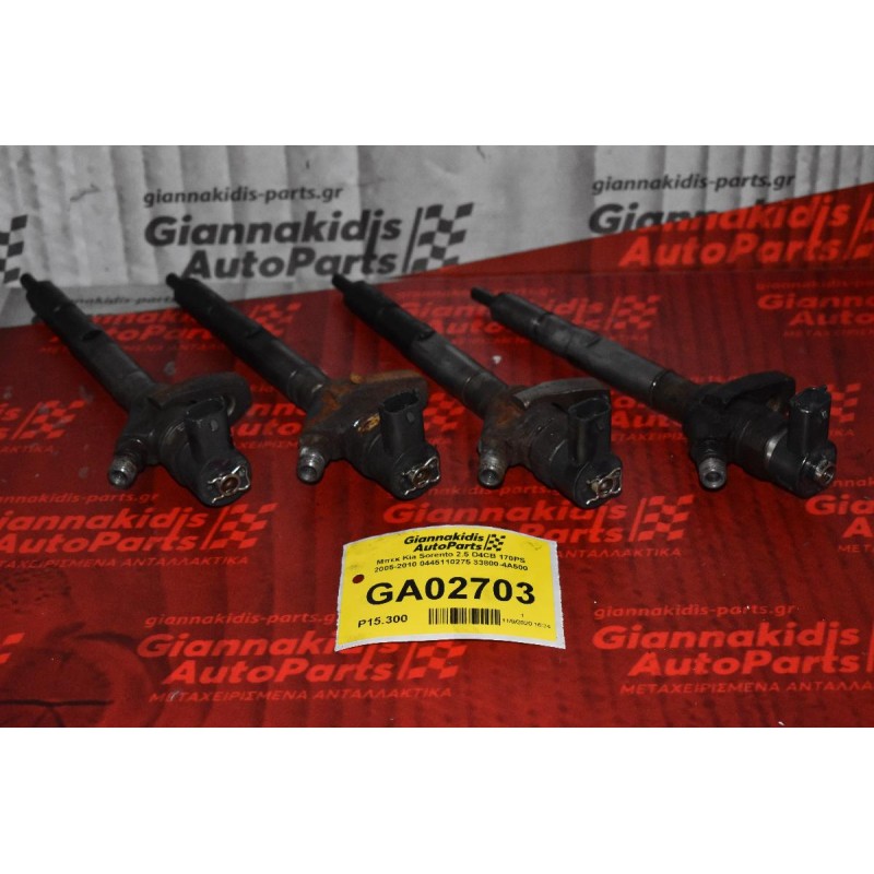 Μπεκ Kia Sorento 2.5 D4CB 170PS 2005-2010 0445110275 33800-4Α500