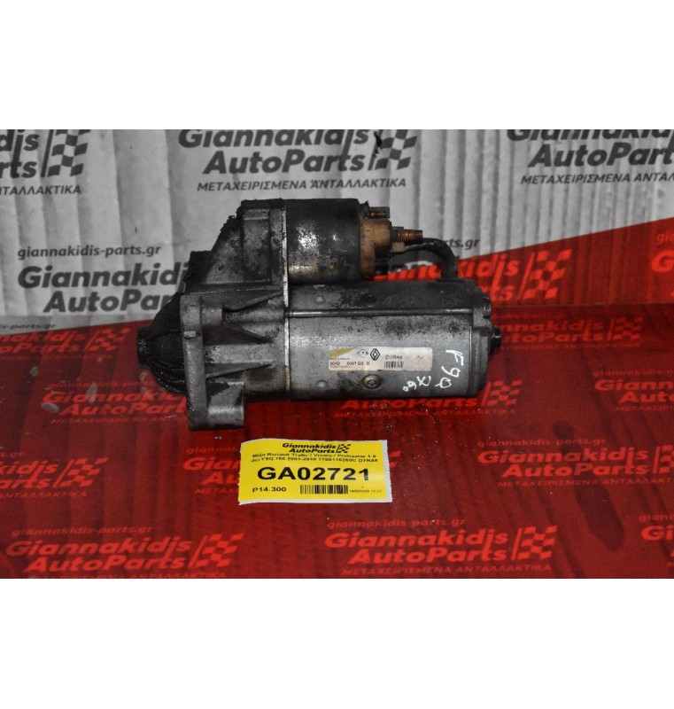 Μίζα Renault Trafic / Vivaro / Primastar 1.9 dci F9Q 760 2001-2010 7700116260C D7R44