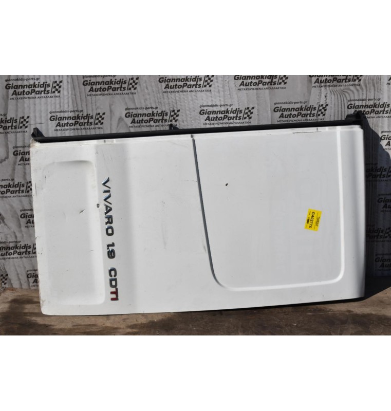 Πόρτα Opel Vivaro 2002-2014 Πισω Δεξια