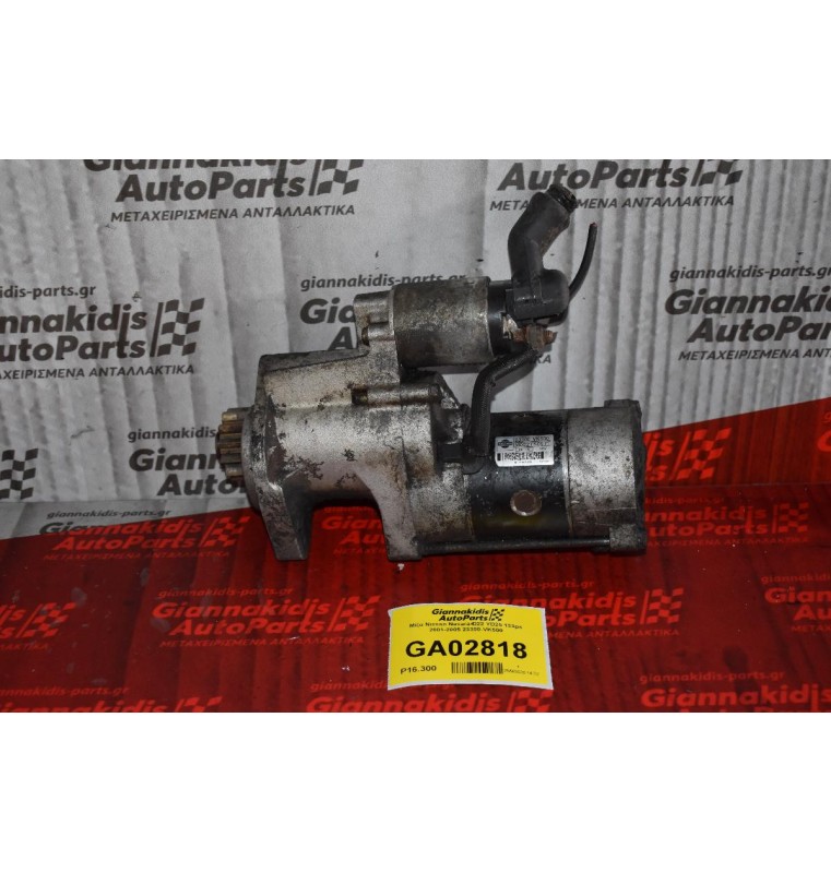 Μίζα Nissan Navara D22 YD25 133ps 2001-2005 23300-VK500