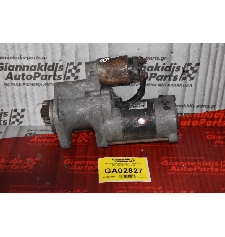 Μίζα Nissan Navara D22 YD25 133ps 2001-2005 23300-VK500