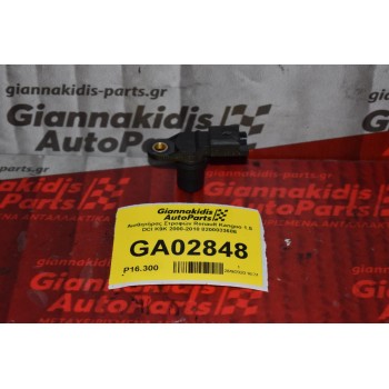 Αισθητήρας Στροφών Renault Kangoo 1.5 DCI K9K 2000-2010 8200033686