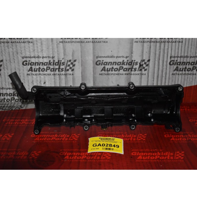 Ψευτοκάπακο Μηχανής Renault Kangoo 1.5 DCI K9K 2001-2009 8200608952