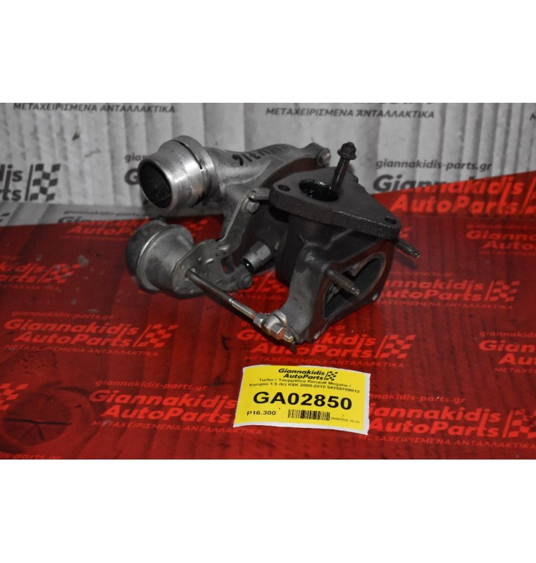 Turbo / Τουρμπίνα Renault Megane / Kangoo 1.5 dci K9K 2000-2010 54359700012