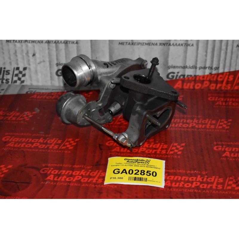 Turbo / Τουρμπίνα Renault Megane / Kangoo 1.5 dci K9K 2000-2010 54359700012