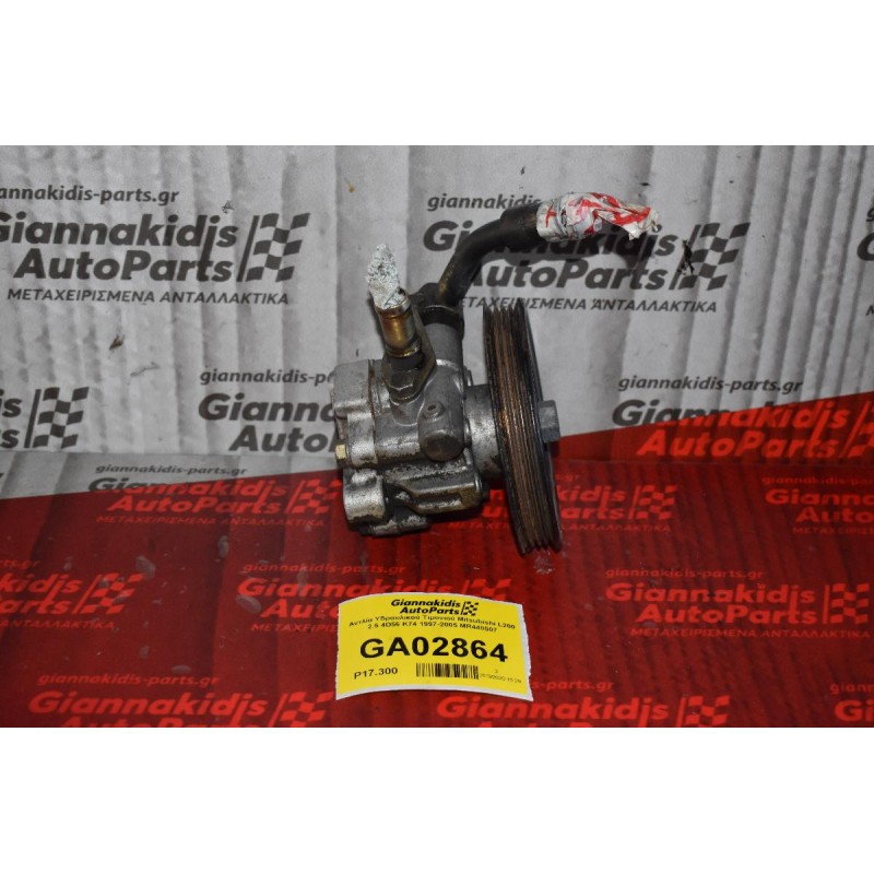 Αντλία Υδραυλικού Τιμονιού Mitsubishi L200 2.5 4D56 K74 1997-2005 MR448507