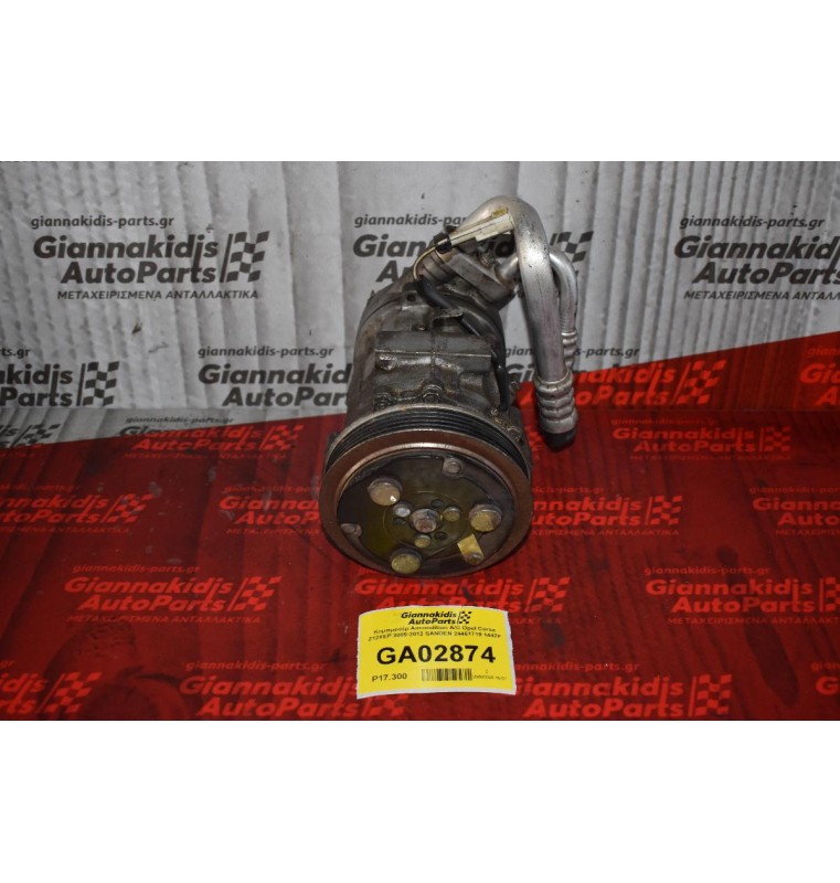Κομπρεσέρ Aircondition A/C Opel Corsa Z12XEP 2005-2012 SANDEN 24461719 1447F