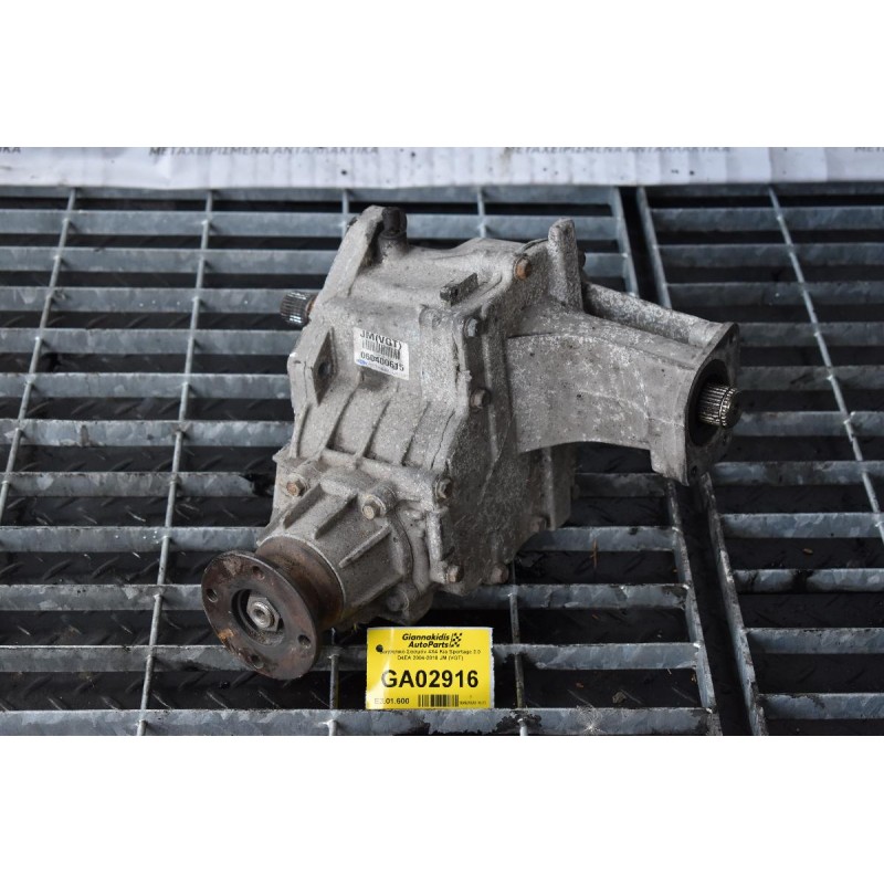 Βοηθητικό Σασμάν 4Χ4 Kia Sportage 2.0 D4EA 2004-2010 JM (VGT)