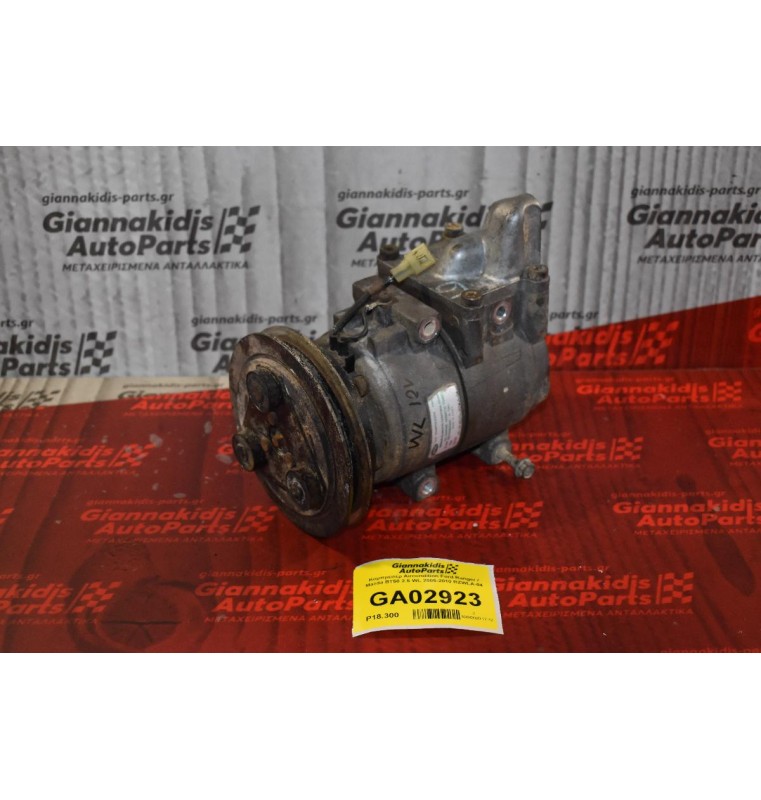 Κομπρεσέρ Aircondition Ford Ranger / Mazda BT50 2.5 WL 2005-2010 RZWLA-04