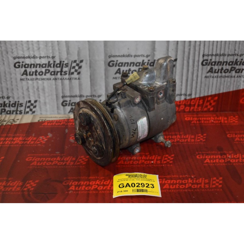 Κομπρεσέρ Aircondition Ford Ranger / Mazda BT50 2.5 WL 2005-2010 RZWLA-04