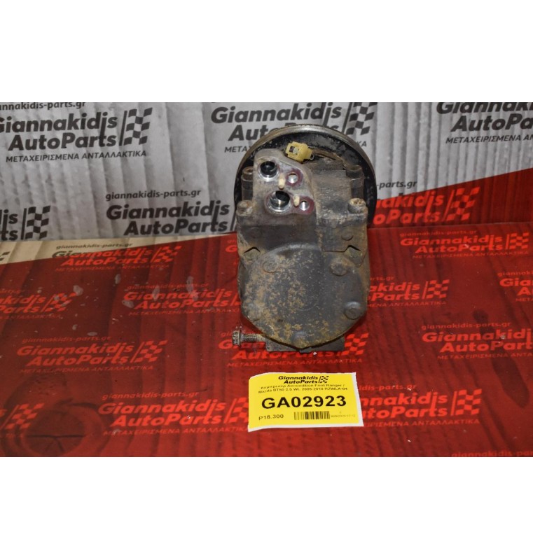 Κομπρεσέρ Aircondition Ford Ranger / Mazda BT50 2.5 WL 2005-2010 RZWLA-04