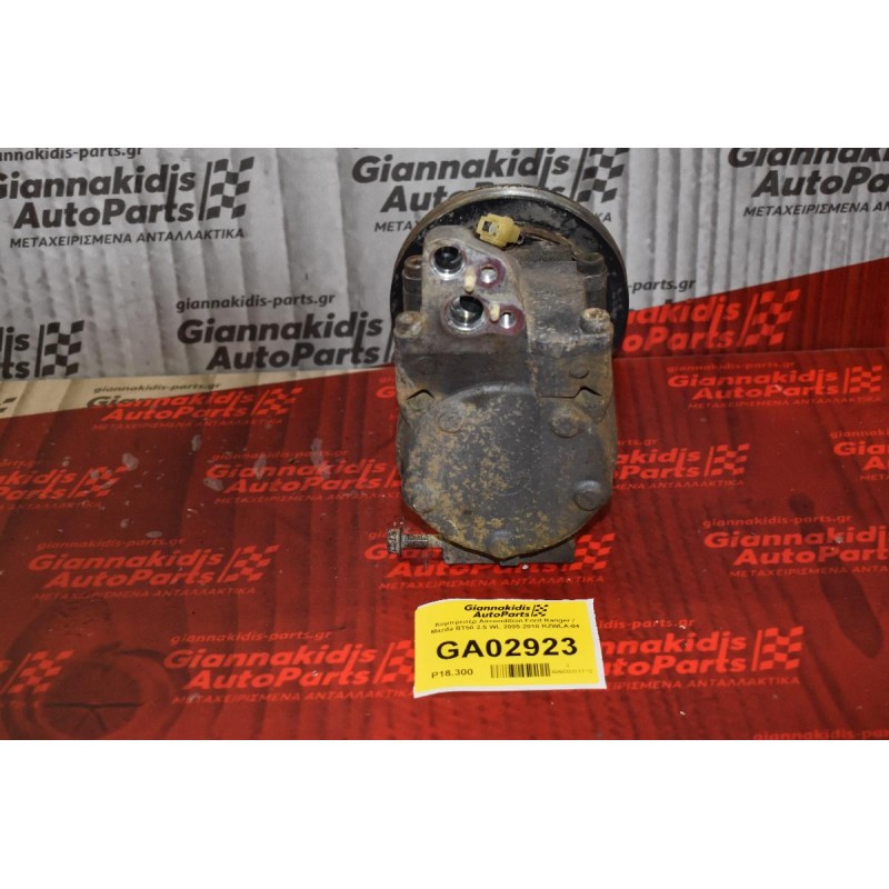 Κομπρεσέρ Aircondition Ford Ranger / Mazda BT50 2.5 WL 2005-2010 RZWLA-04