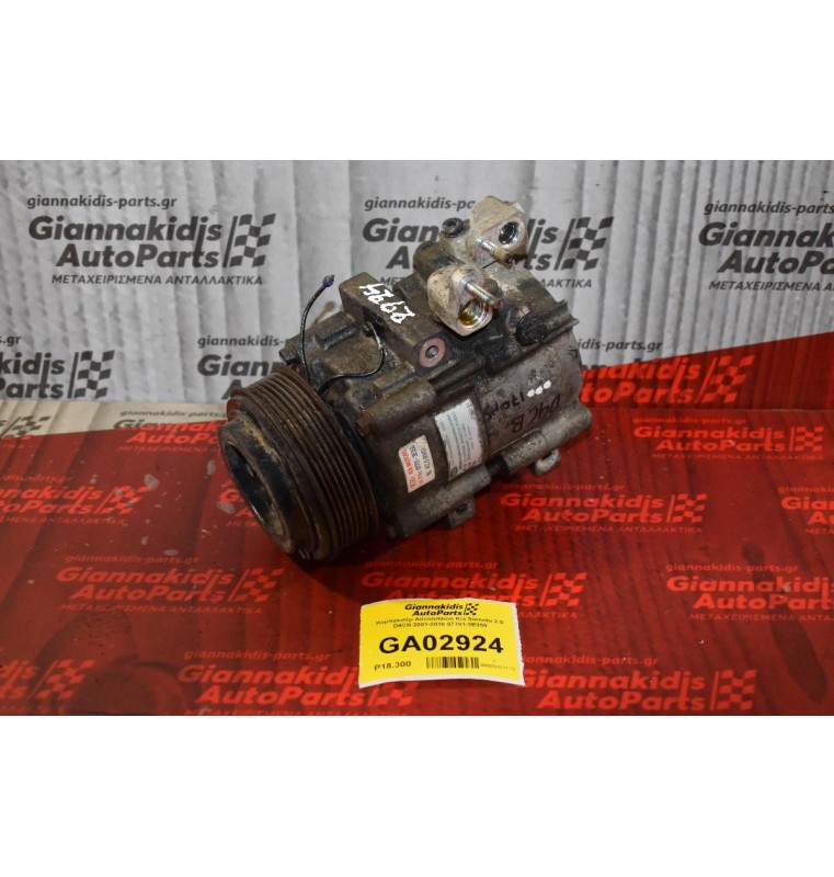 Κομπρεσέρ Aircondition Kia Sorento 2.5 D4CB 2001-2010 97701-3E350