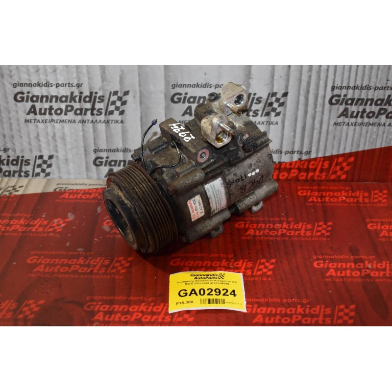 Κομπρεσέρ Aircondition Kia Sorento 2.5 D4CB 2001-2010 97701-3E350