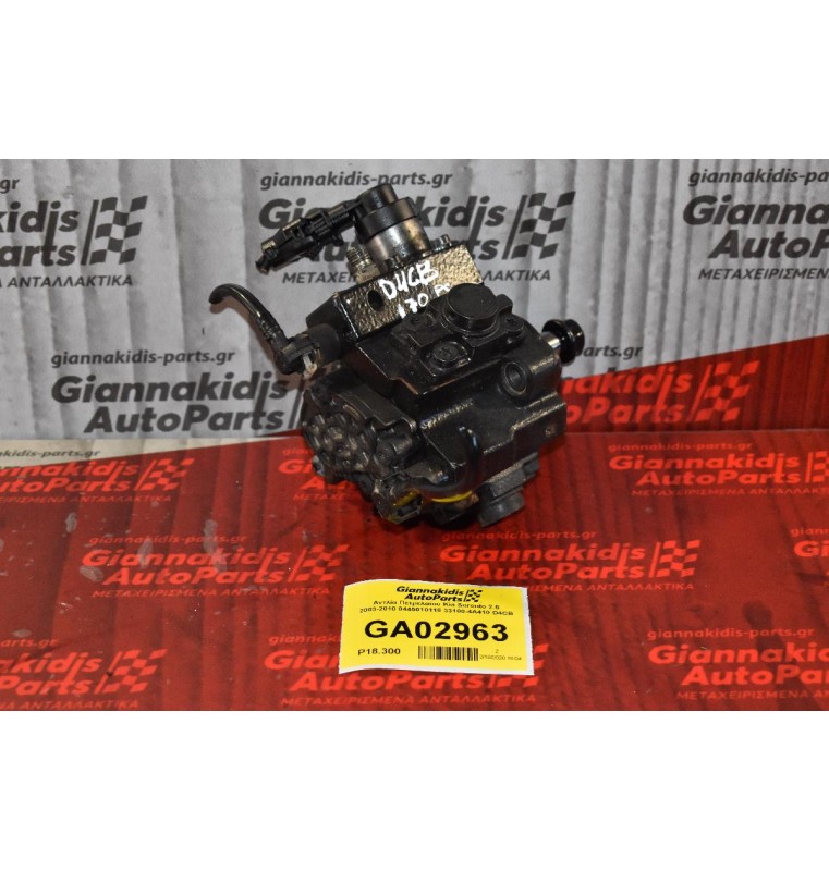 Αντλία Πετρελαίου Kia Sorento 2.5 170PS 2003-2010 0445010118 33100-4A410 D4CB