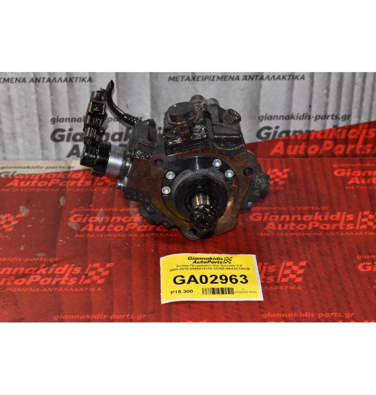 Αντλία Πετρελαίου Kia Sorento 2.5 170PS 2003-2010 0445010118 33100-4A410 D4CB