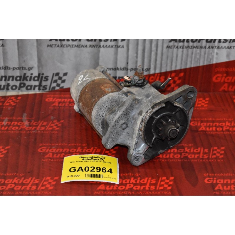 Μίζα Toyota Hilux 2.4D 2L-II 1990-2001