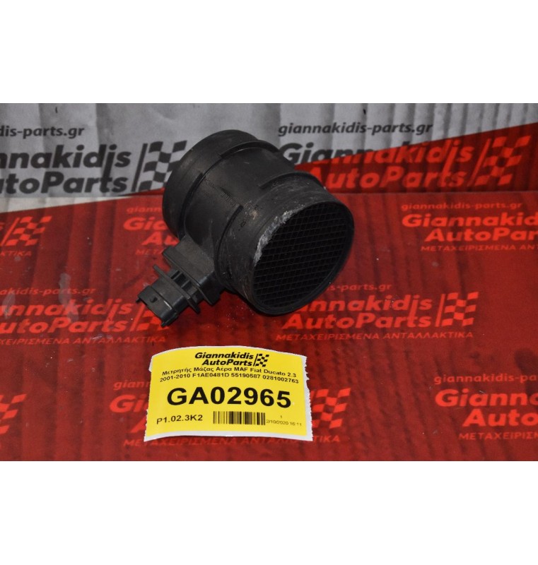 Μετρητής Μάζας Αέρα MAF Fiat Ducato 2.3 2001-2010 F1AE0481D 55190587 0281002763