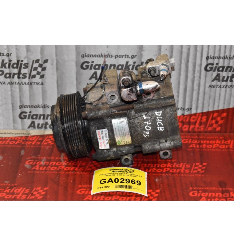 Κομπρεσέρ Aircondition Kia Sorento 2.5 D4CB 2001-2010 97701-3E350