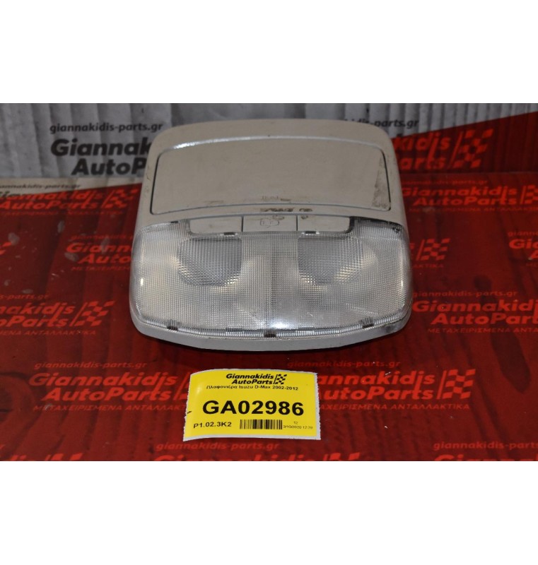 Πλαφονιέρα Isuzu D-Max 2002-2012  