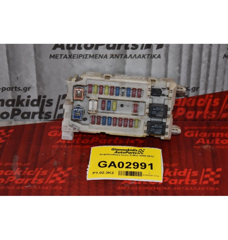 Ασφαλειοθήκη Isuzu D-Max 2002-2012