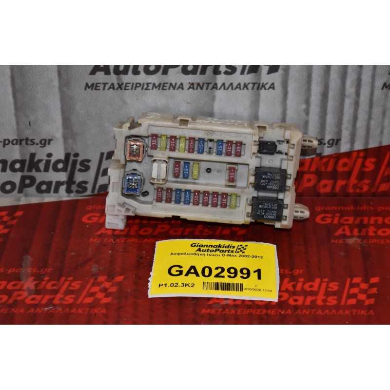 Ασφαλειοθήκη Isuzu D-Max 2002-2012