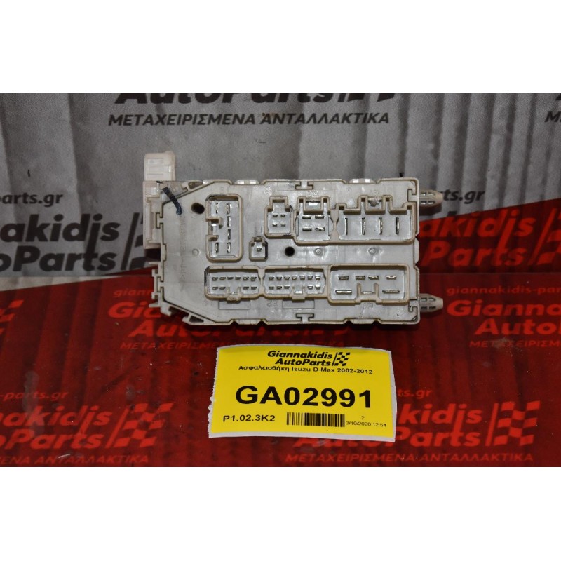 Ασφαλειοθήκη Isuzu D-Max 2002-2012