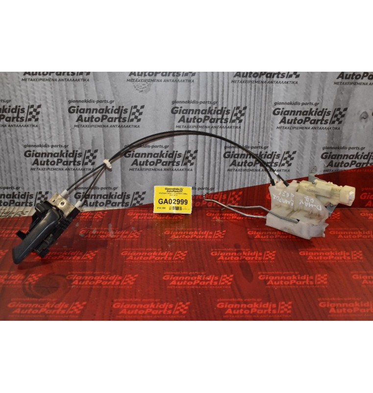 Κλειδαριά Εμπρός Δεξιά+ Χερούλι Εσωτ. Isuzu D-Max 2002-2012