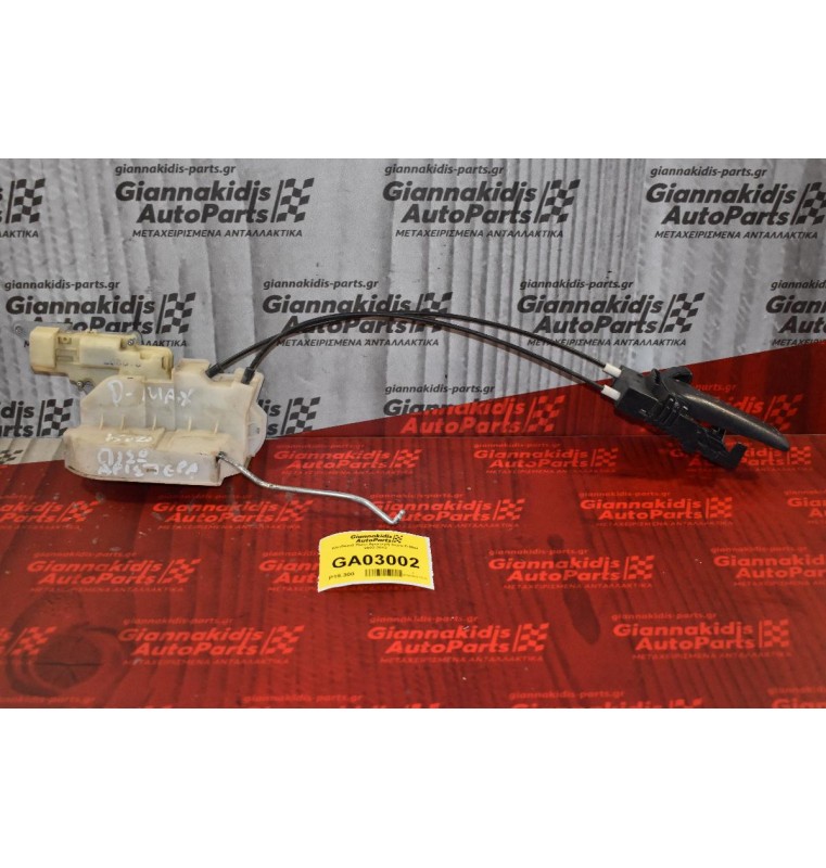 Κλειδαριά Πίσω Αριστερή Isuzu D-Max 2002-2012