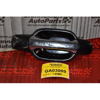 Χερούλι (Πόμολο) Πίσω Αριστερό Isuzu D-Max 2002-2012