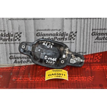 Χερούλι (Πόμολο) Εμπρός Δεξί Isuzu D-Max 2002-2012