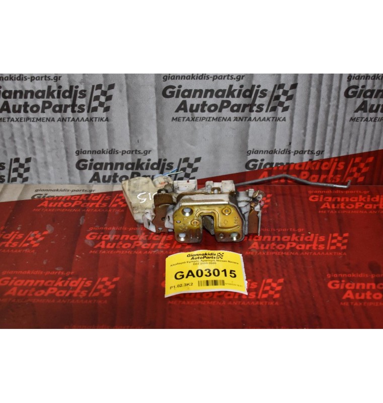 Κλειδαριά Εμπρός Αριστερή Nissan Navara D22 2000-2005
