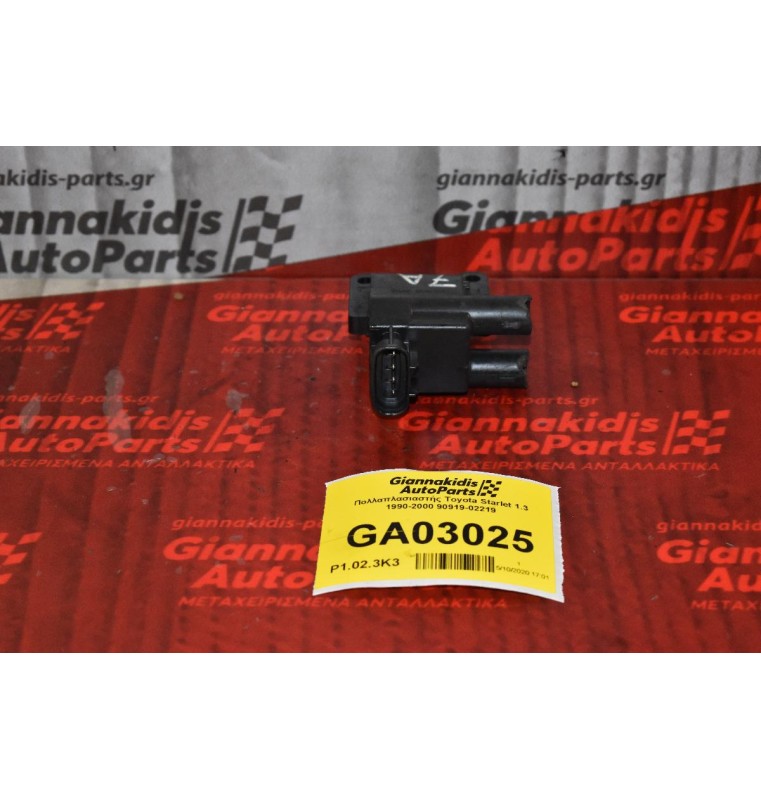 Πολλαπλασιαστής Toyota Starlet 1.3 1990-2000 90919-02219