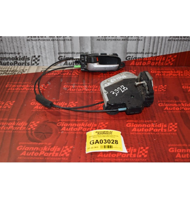 Κλειδαριά Πόρτας Πίσω Αριστερή Suzuki Grand Vitara 2005-2010 (8pins)