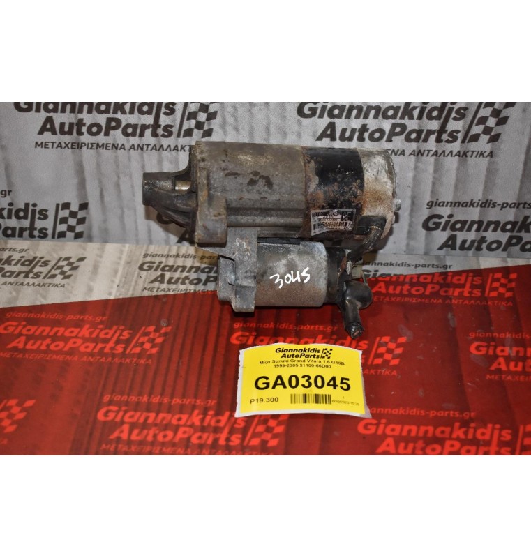 Μίζα Suzuki Grand Vitara 1.6 G16B 1999-2005 31100-66D00