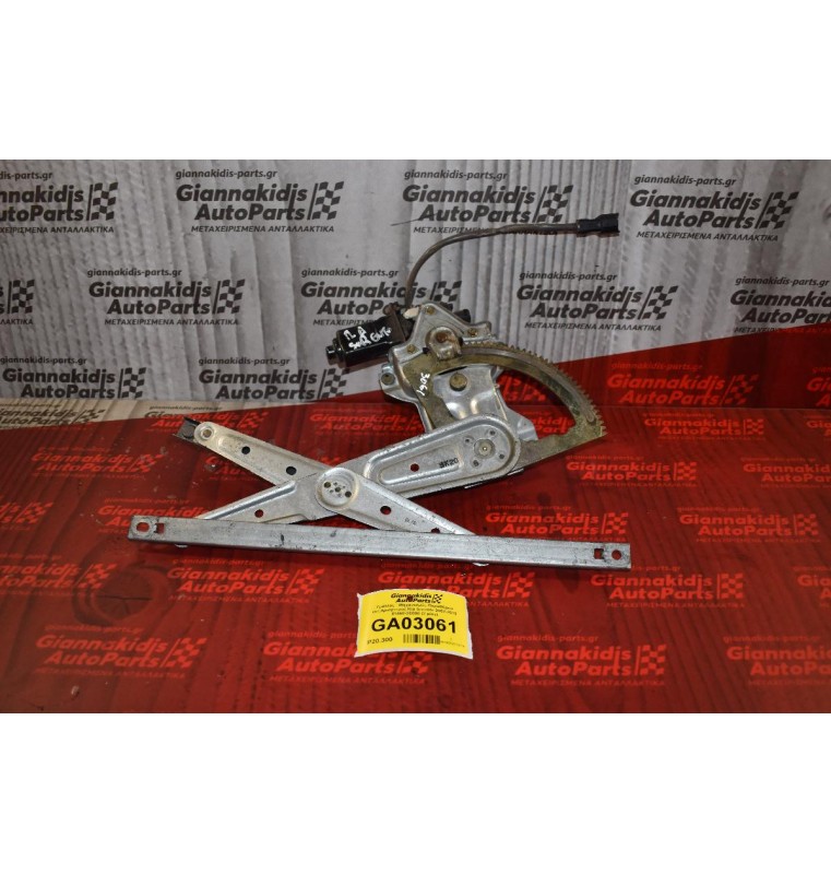 Γρύλλος - Μηχανισμός Παραθύρου Οπ.Δεξιός Kia Sorento 2002-2010 83460-3Ε000 (2 pins)