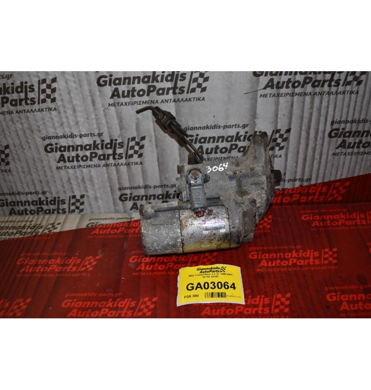 Μίζα Toyota Hilux 2.4 2L 1990-2001 28100-54380