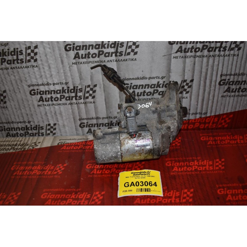 Μίζα Toyota Hilux 2.4 2L 1990-2001 28100-54380