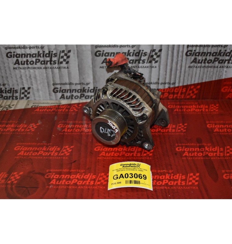 Δυναμό Nissan Navara D40 2.5 DCI YD25 2005-2010 23100-ΕΒ310 130AH
