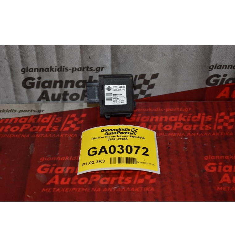 Πλακέτα Nissan Navara 1998-2010 28591-2F000 
