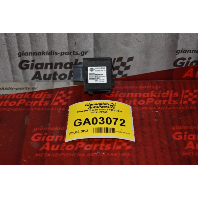 Πλακέτα Nissan Navara 1998-2010 28591-2F000 