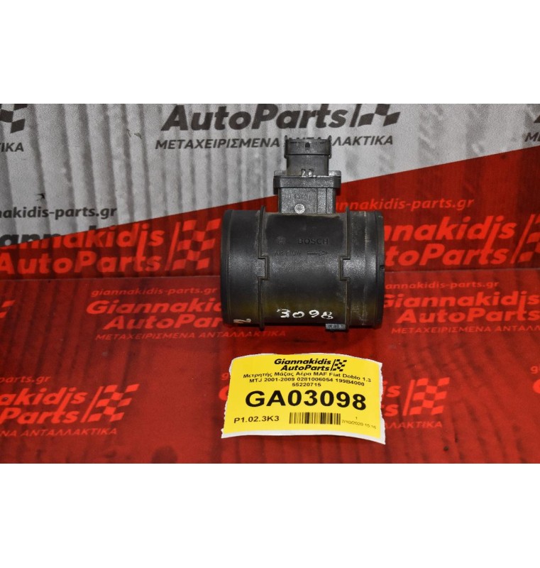 Μετρητής Μάζας Αέρα MAF Fiat Doblo 1.3 MTJ 2001-2009 0281006054 199B4000 55220715