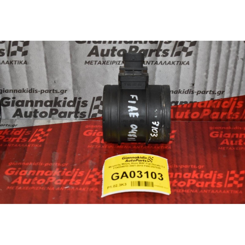 Μετρητής Μάζας Αέρα MAF Fiat Ducato 2.3 F1AE0481D 2001-2010 F00C2G7020
