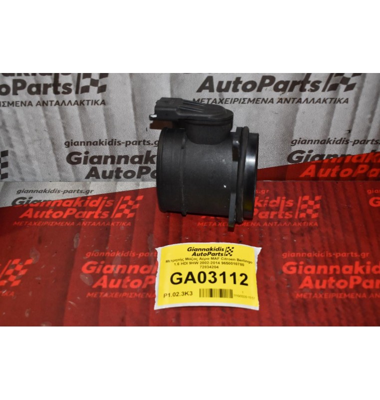 Μετρητής Μάζας Αέρα MAF Citroen Berlingo 1.6 HDI 9HW 2002-2014 9650010780 72834204