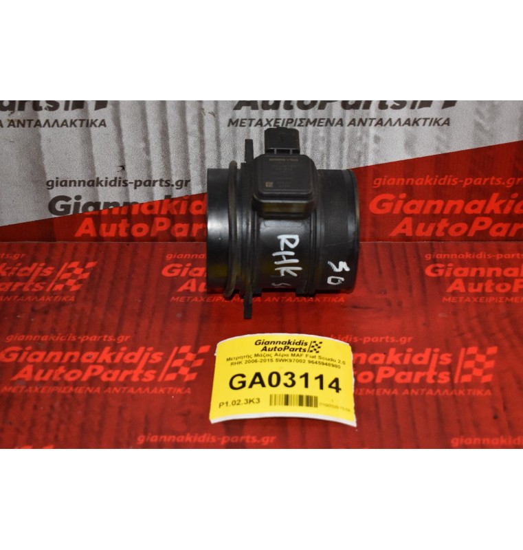 Μετρητής Μάζας Αέρα MAF Fiat Scudo 2.0 RHK 2006-2015 5WK97002 9645948980