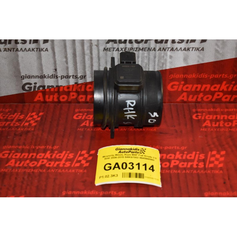 Μετρητής Μάζας Αέρα MAF Fiat Scudo 2.0 RHK 2006-2015 5WK97002 9645948980