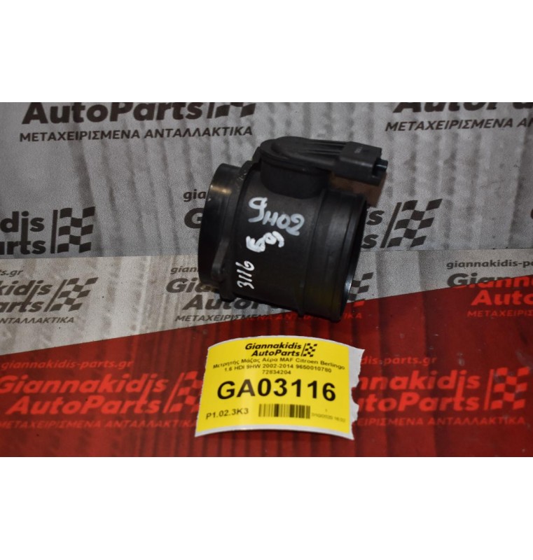 Μετρητής Μάζας Αέρα MAF Citroen Berlingo 1.6 HDI 9HW 2002-2014 9650010780 72834204