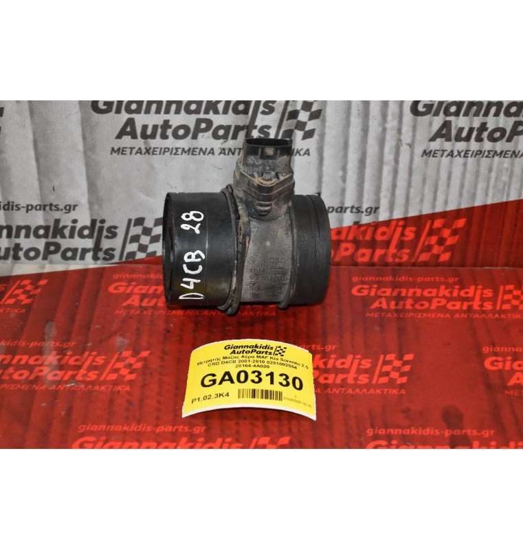 Μετρητής Μάζας Αέρα MAF Kia Sorento 2.5 CRD D4CB 2001-2010 0281002554 28164-4A000