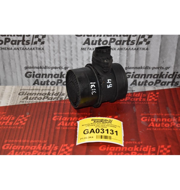 Μετρητής Μάζας Αέρα MAF Kia Sorento 2.5 CRD D4CB 2001-2010 0281002554 28164-4A000